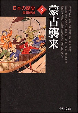 検索結果｜中央公論新社