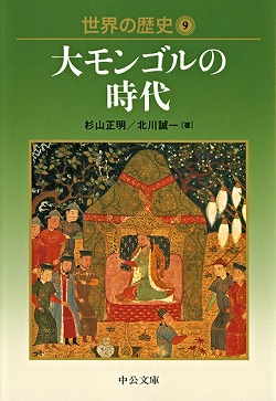 検索結果｜中央公論新社