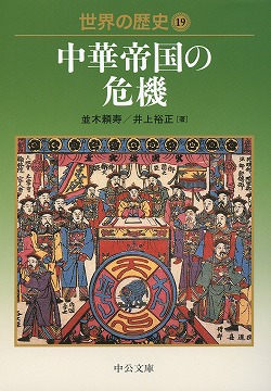 検索結果｜中央公論新社
