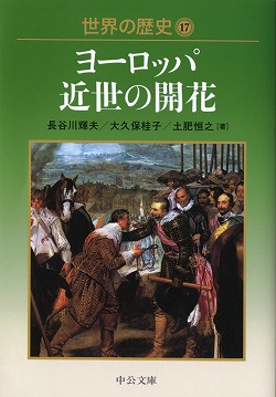 Amazon.co.jp: 世界の歴史 (13) 帝国主義の時代 (中公文庫