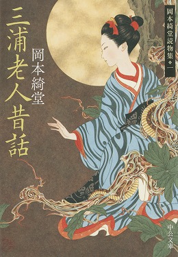 検索結果｜中央公論新社