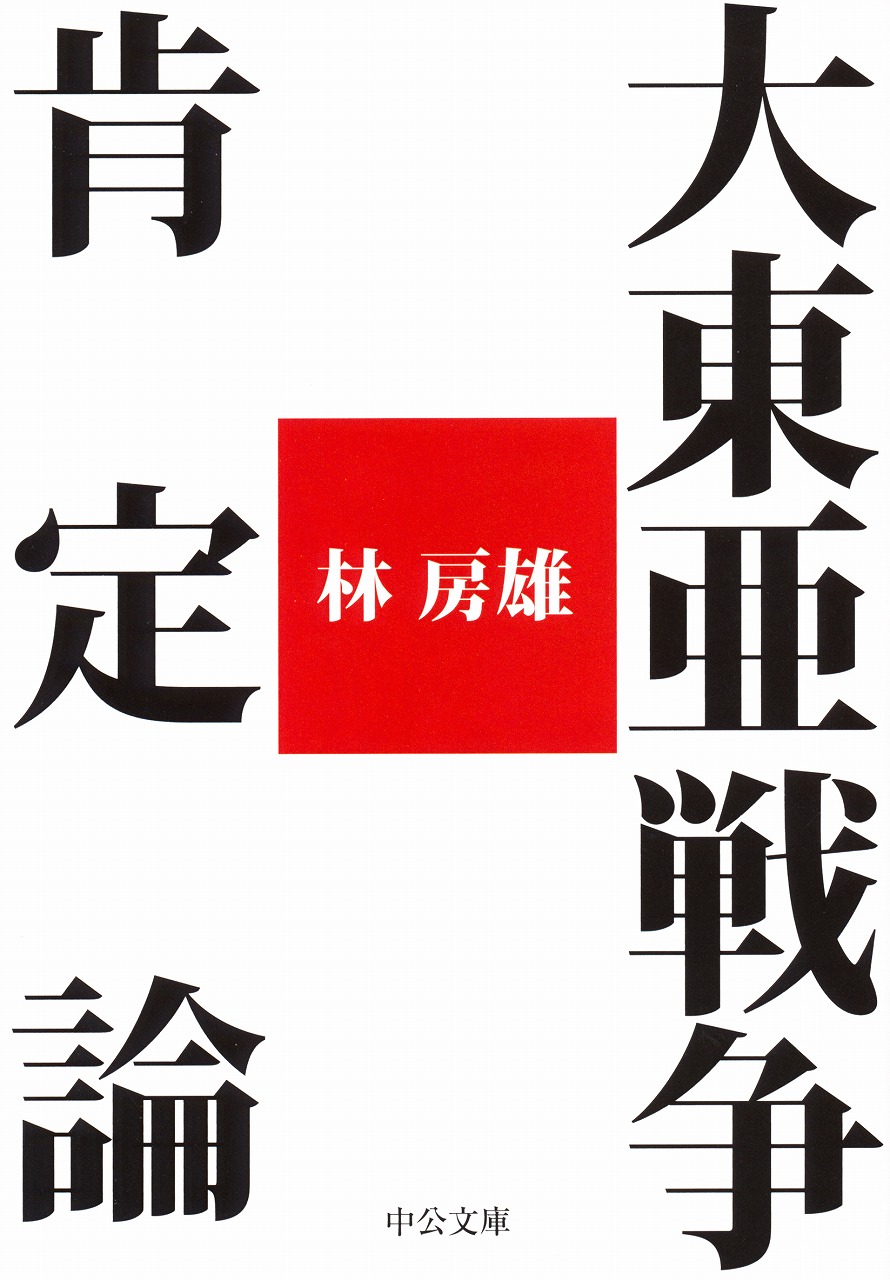 検索結果｜中央公論新社