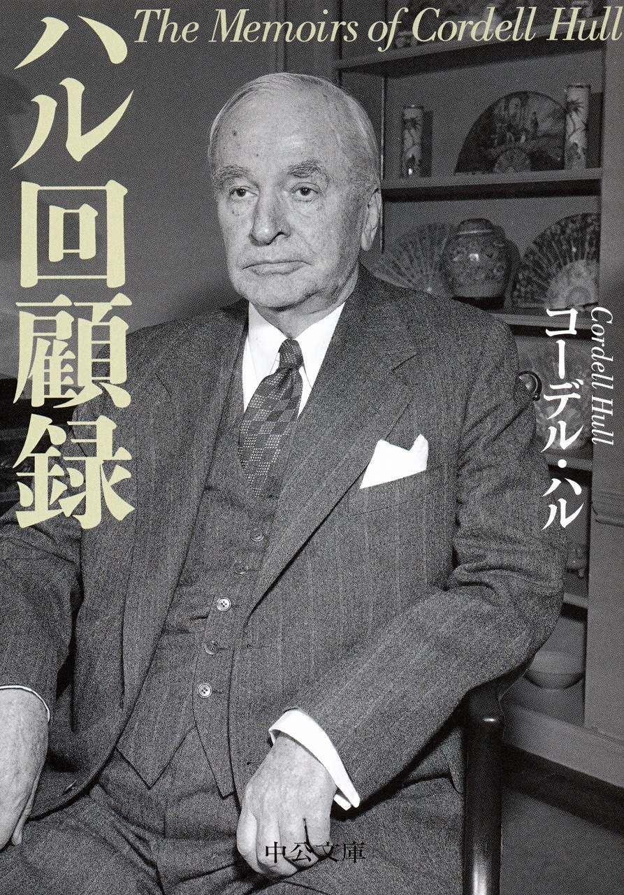 検索結果｜中央公論新社