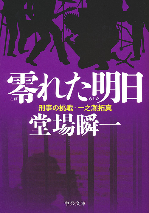 検索結果｜中央公論新社