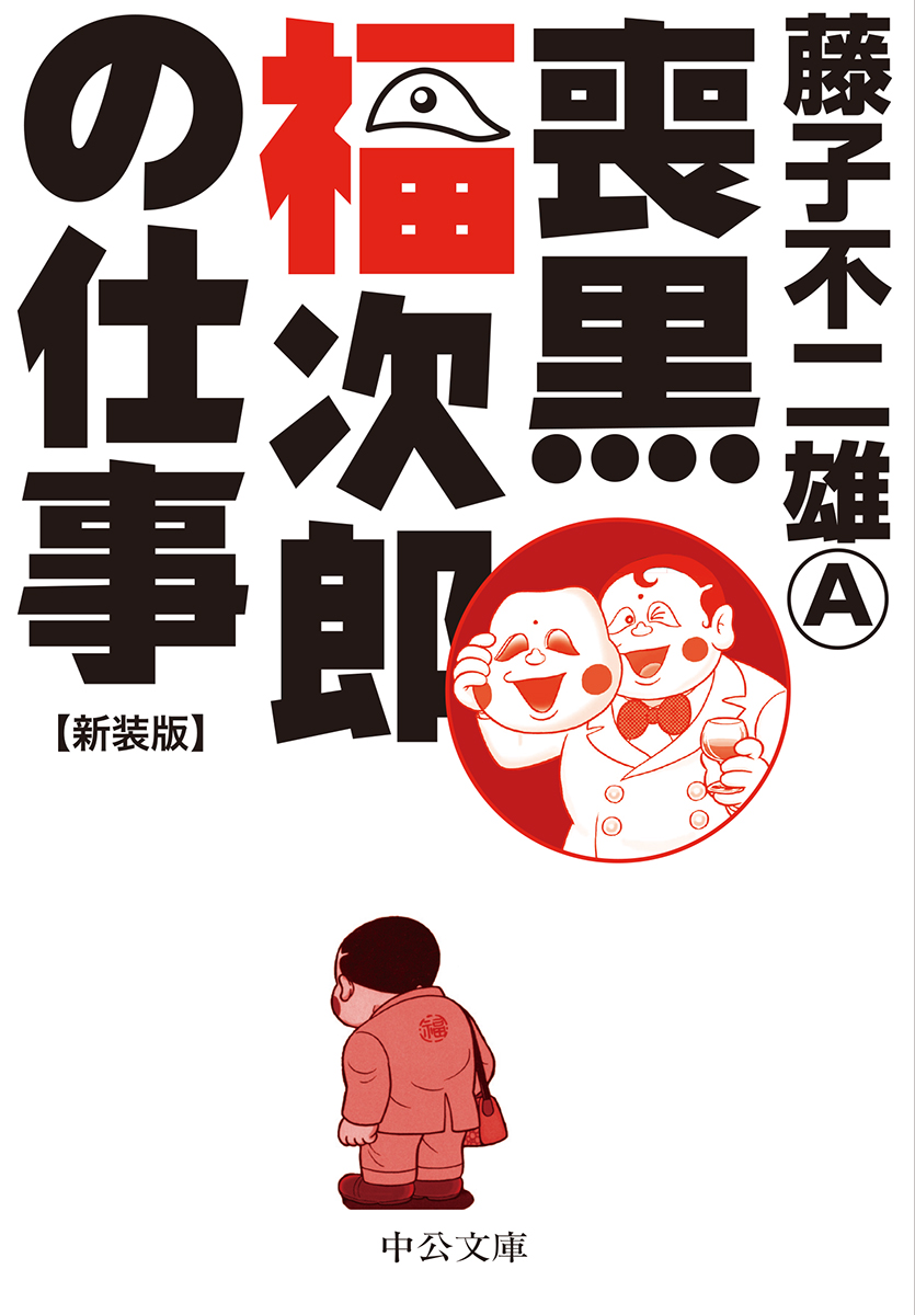 検索結果 中央公論新社 検索結果 中央公論新社