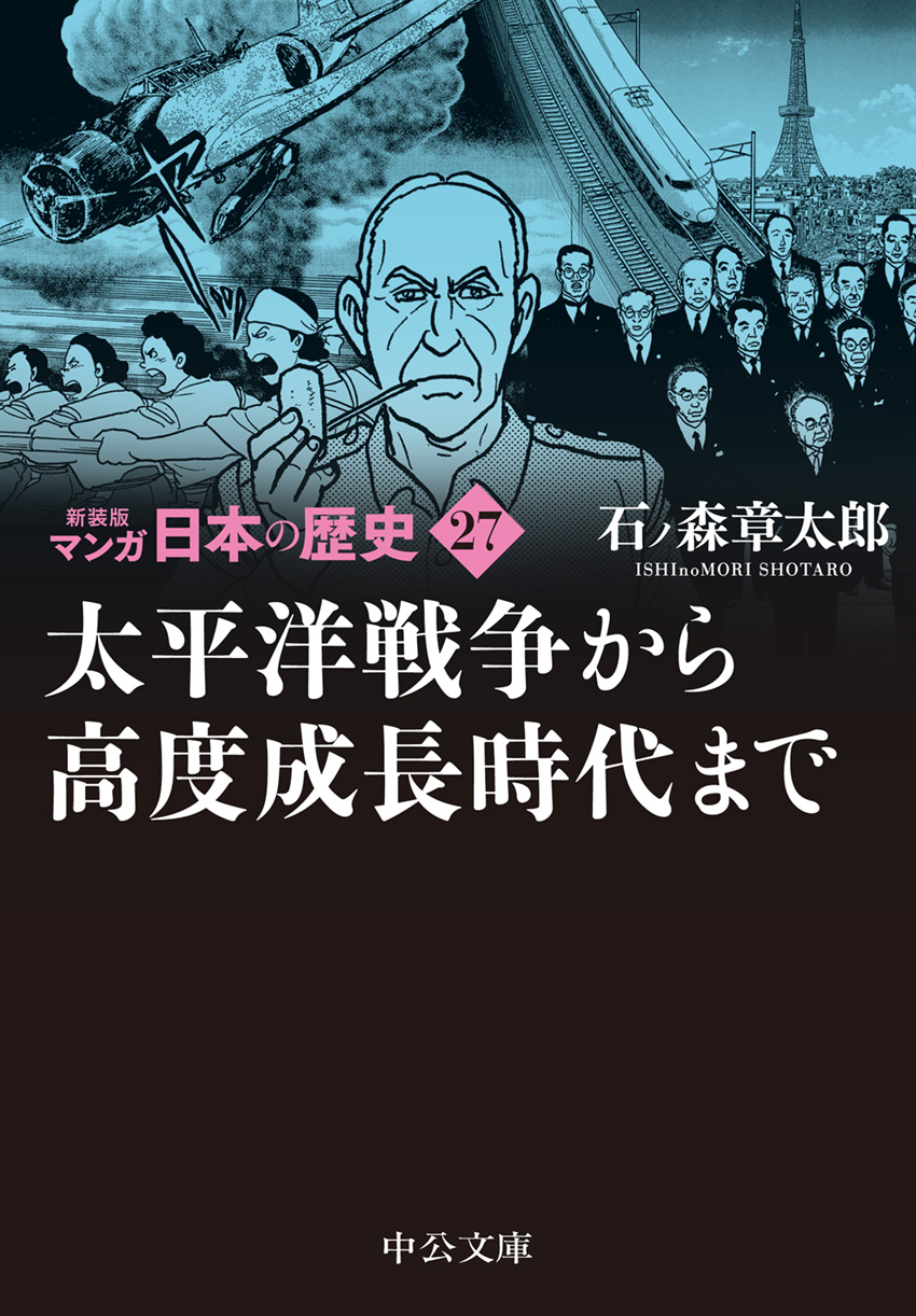 検索結果｜中央公論新社
