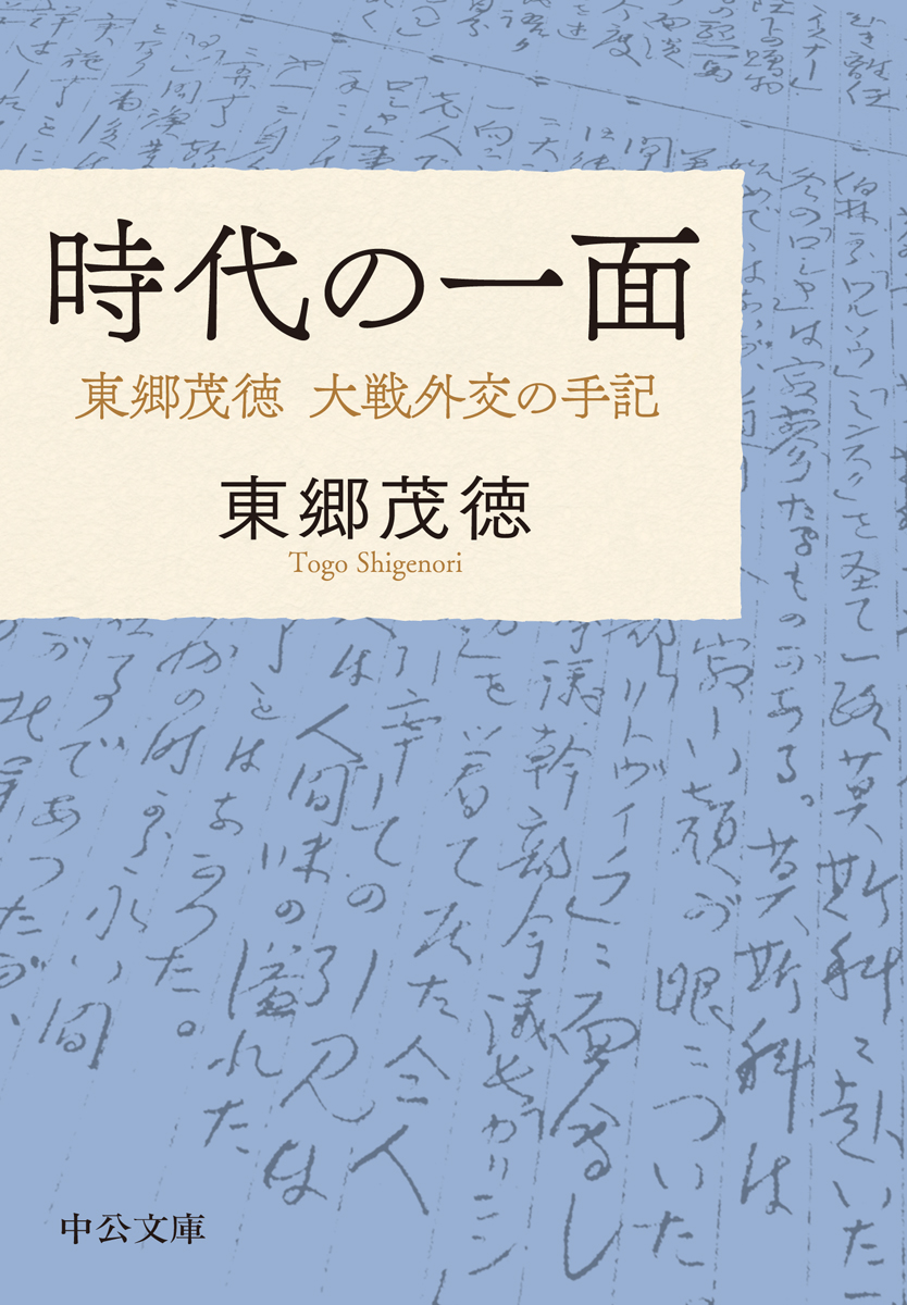 文庫 中央公論新社 文庫 中央公論新社