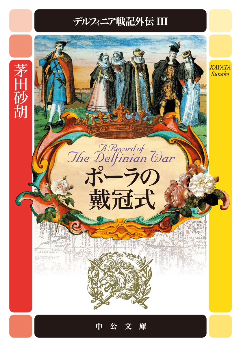 検索結果｜中央公論新社