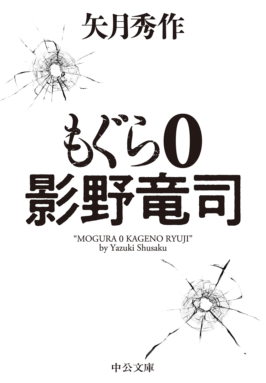 検索結果｜中央公論新社
