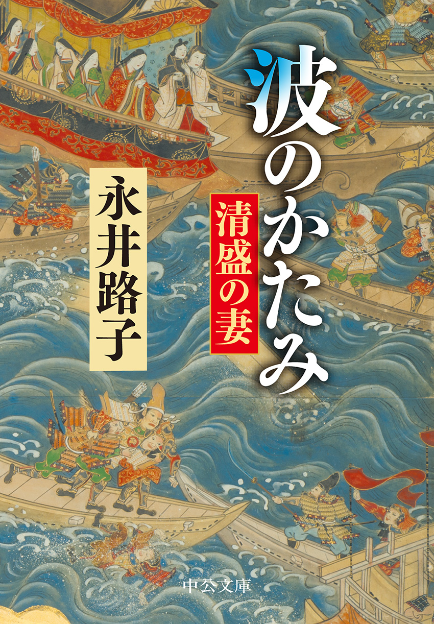 【中古】 熱風都市 たったひとりの核作戦/中央公論新社/水城雄 Amazon.co.jp: 中央公論 2025年 1月号 : 中央公論新社: 本