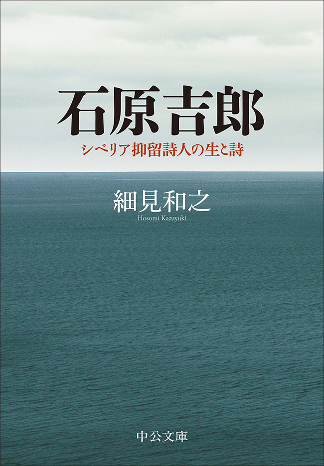 検索結果｜中央公論新社