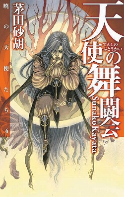 検索結果 中央公論新社
