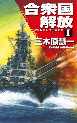 【中古】 クリムゾンバーニング ２/中央公論新社/三木原慧一 中古】 クリムゾンバーニング 2 / 三木原 慧一 / 中央公論新社