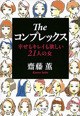 【中古】 海の碑/中央公論新社/斎藤栄 中古】 海の碑 (中公文庫) / 斎藤栄 / 中央公論社 [文庫