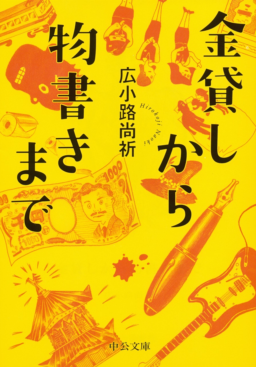 Amazon.co.jp: 「心」が強くなる48の詩 後藤静香が遺したことば