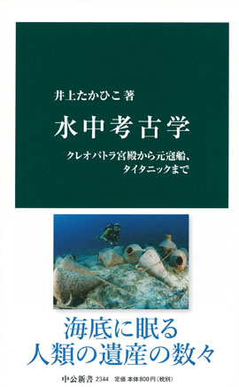 【返品?交換対象商品】 検索結果｜中央公論新社 文学+小説