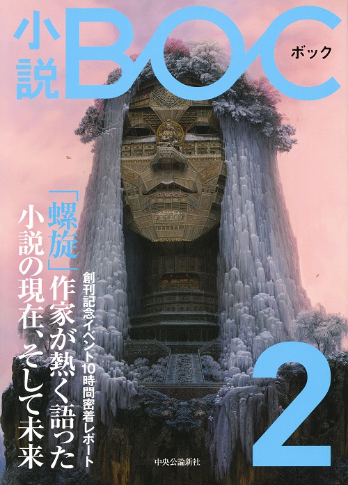【中古】 尾瀬ヶ原の自然史 景観の秘密をさぐる/中央公論新社/阪口豊 尾瀬ヶ原の自然史 景観の秘密をさぐる/中央公論新社/阪口