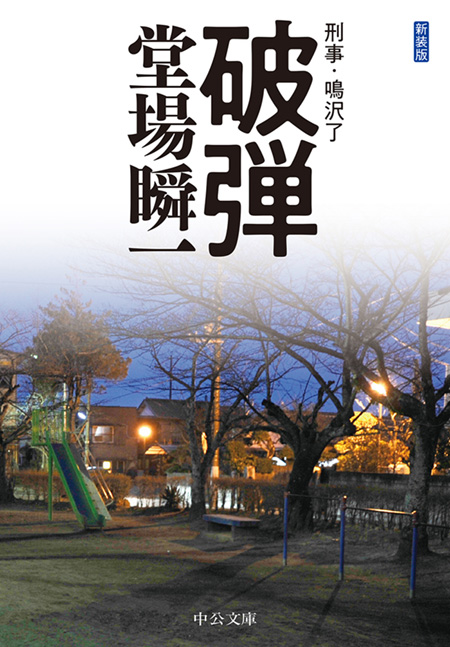 検索結果 中央公論新社 検索結果 中央公論新社
