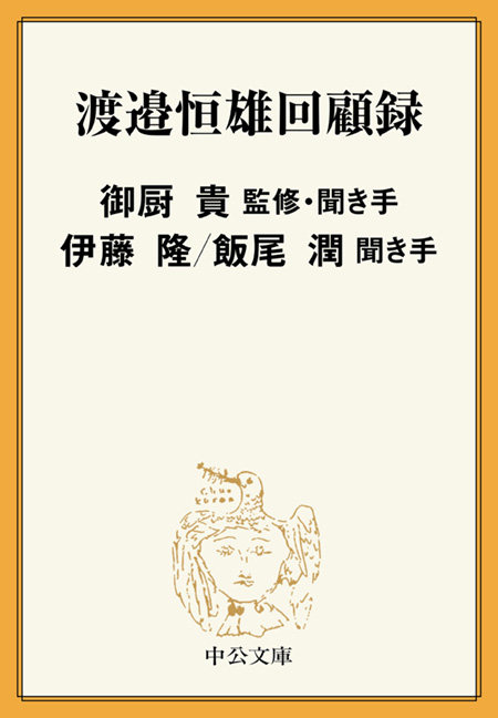 検索結果 中央公論新社 検索結果 中央公論新社
