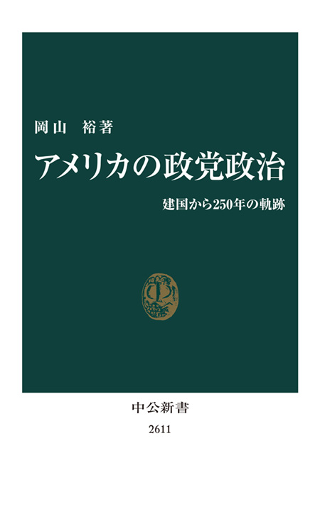 橋本公亘先生古稀記念論文集 法学新法 第96巻第11・12号