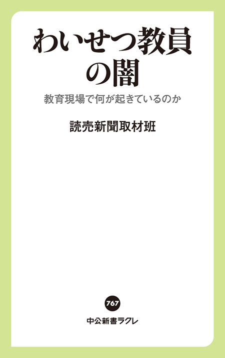 検索結果|中央公論新社 検索結果|中央公論新社