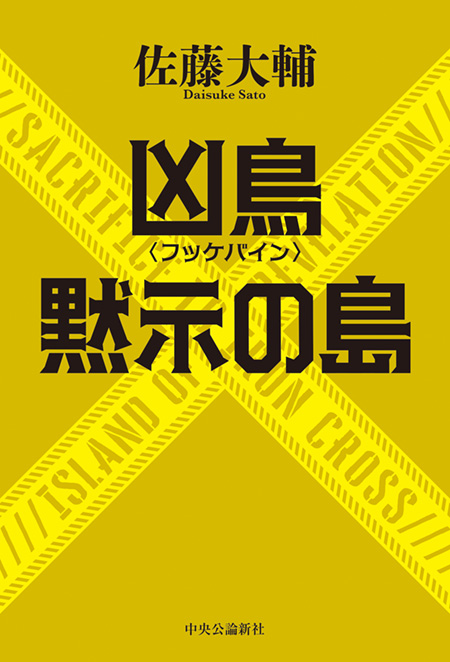 検索結果｜中央公論新社