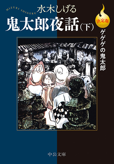 検索結果｜中央公論新社