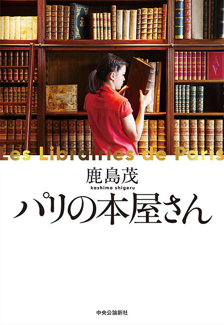 検索結果｜中央公論新社