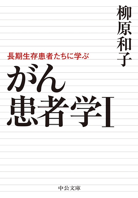 検索結果｜中央公論新社