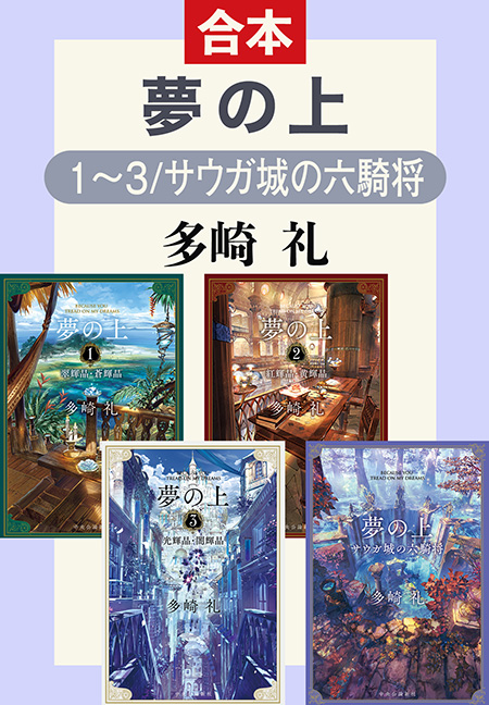 検索結果｜中央公論新社