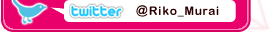 twitter @Riko_Murai