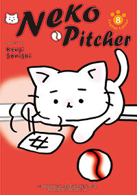 NekoPitcher8