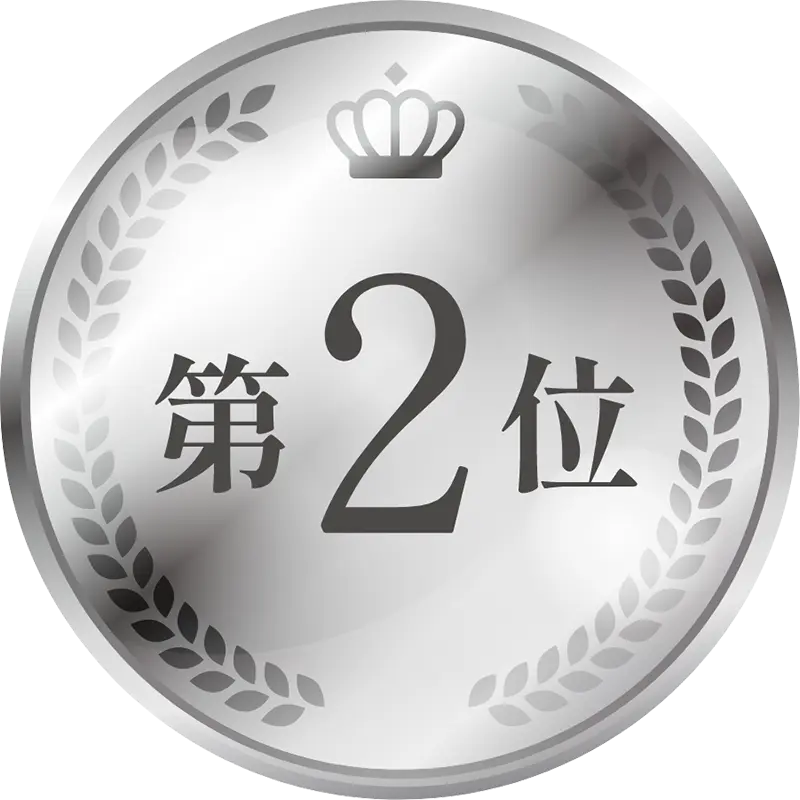 第2位