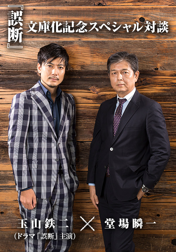 竹花一樹の事件がおもたせ　-杏の里に来た男-　若竹七海