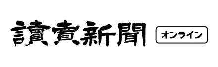 読売新聞オンライン