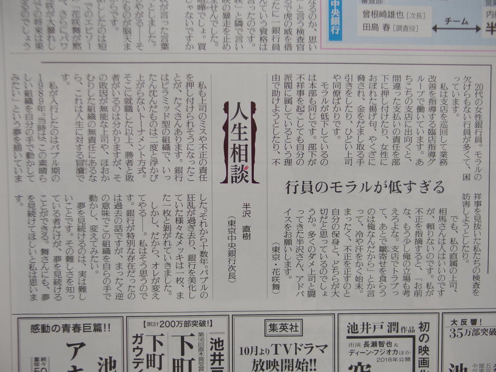 花咲舞が黙ってない 池井戸潤 特設ページ 中央公論新社 花咲舞が黙ってない 池井戸潤 特設ページ 中央公論新社