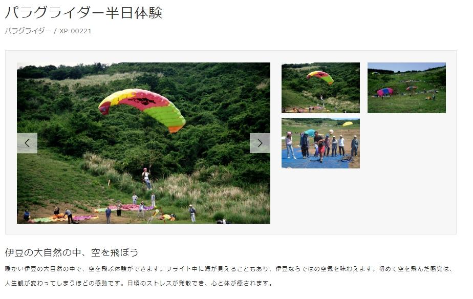 photo_04_03_paragrider.jpg