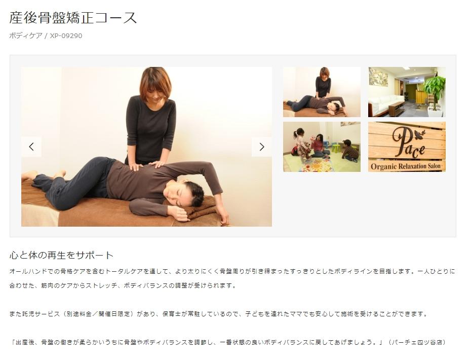 photo_04_03_sango.jpg