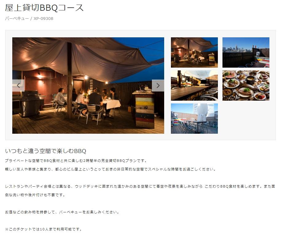 photo_04_bbq.jpg