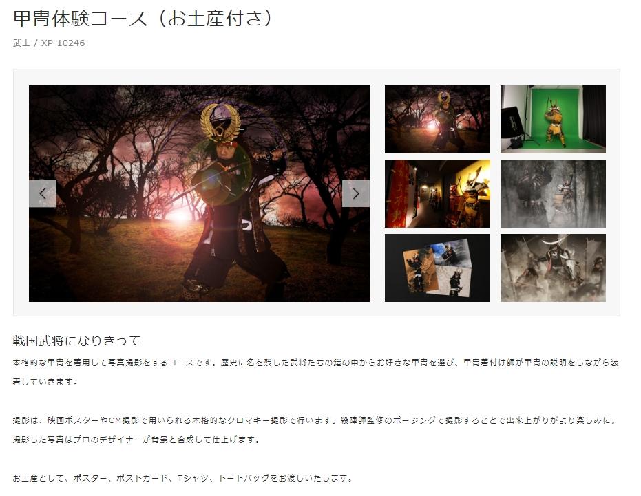 photo_04_bushi.jpg