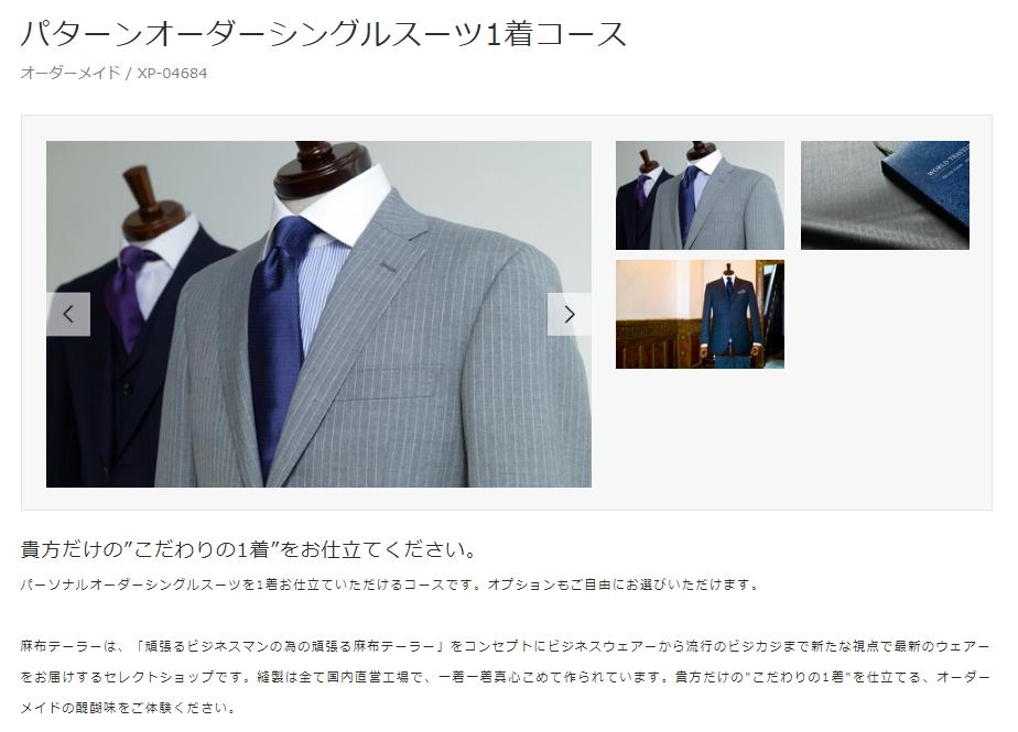 photo_04_suit.jpg