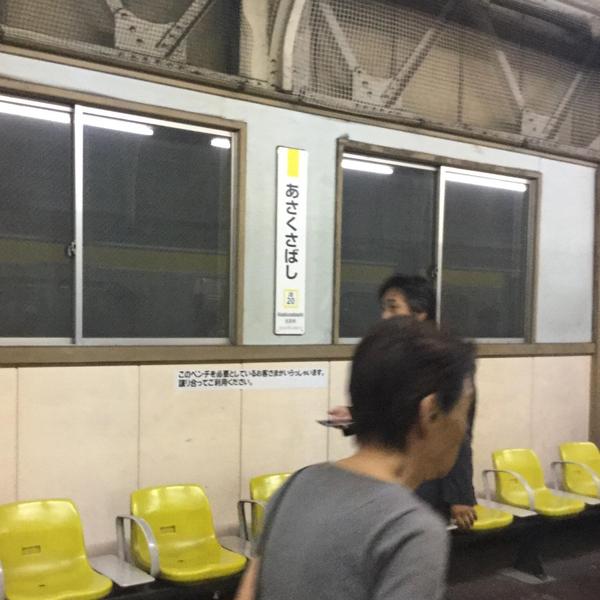 photo_07.5_asakusabashi.JPG