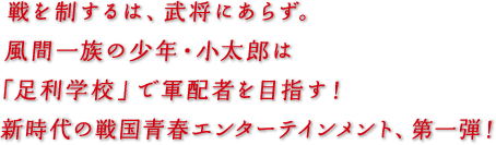 早雲の軍配者 あらすじ 軍配者シリーズ 特設サイト 軍配者 The Web 中央公論新社 早雲の軍配者 あらすじ 軍配者シリーズ 特設サイト 軍配者 The Web 中央公論新社