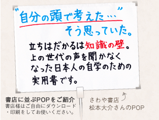 書店に並ぶPOPをご紹介　書店様はご自由にダウンロード・印刷をしてお使いください。