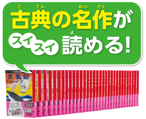 マンガ 日本の古典 全32巻 特設ページ 中央公論新社