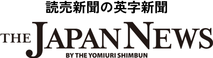 読売新聞の英字新聞　THE JAPAN NEWS