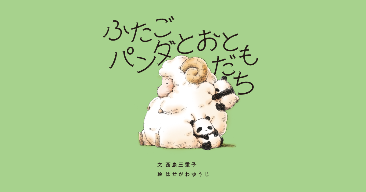 たまがわのぶ子 オコジョのともだち Amazon.co.jp: オコジョのともだち : たまがわ のぶ子, あきお