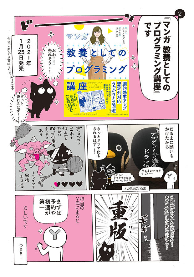 教養としてのプログラミング講座｜特設ページ｜中央公論新社