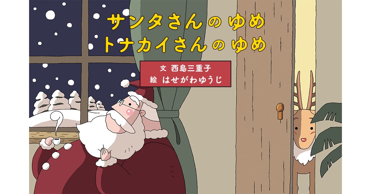 クリスマス☆ごろんとトナカイさん Amazon.co.jp: Gevrkjenp サンタそりトナカイ クリスマス置物