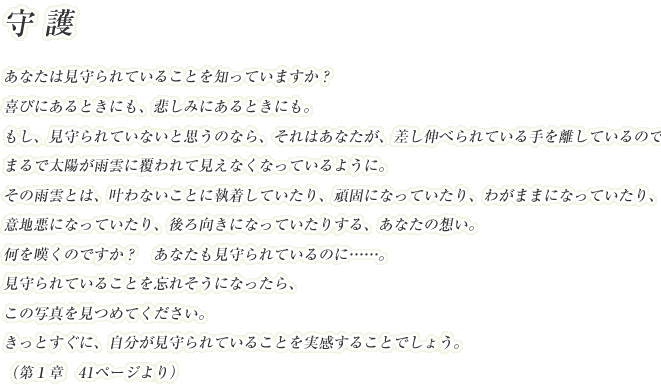 すべての災厄をはねのける スピリチュアル パワーブック 江原啓之 中央公論新社